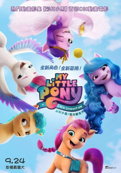 图为：玛丽亚·曼努 电影《天使爱美丽》上映20周年 重映版新海报曝光 2021-11-29 11月29日，据外媒报道，今年恰逢电影《天使爱美丽》上映20周年，不少国家和地区都安排了象征性的纪念活动。