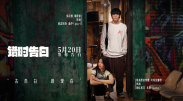 《甜咸之间》发布角色剧照 电影《甜咸之间》正在热映！