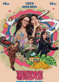 M指数：《哪吒2》登全球票房榜第五 持续上涨！